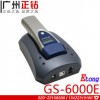 ETONG巡更棒GS-6000E GS-6000D巡更系统