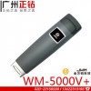 金万码WM-5000V+悍码巡检器WM-5000A巡更系统