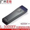 兰德华L-3000EF-1-2-3自动感应巡更棒巡检器巡更机