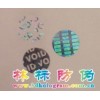 VOID揭开留字防伪标VOID防伪标签 版印烫印防伪标