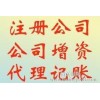 上海嘉定安亭及周边注册公司—上海银弗企业管理咨询事务所