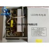 led防雨电源 开关电源厂家 400W12V33.3A
