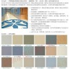 美国阿姆斯壮地板PVC卷材地板宝石龙II地板深圳总代理
