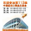 113届春季广交会，暖手宝，电热水龙头，简易衣柜，琶洲广交会