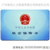 深圳哪里可以买社保 深圳社保费怎么调整 哪里办理深圳社保