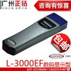 兰德华巡检器L-3000EF -2 数码显示型巡更器质保五年