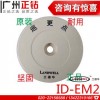 L-3000EF兰德华巡更点感应点地点钮巡逻点ID-EM2