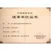专业翻译签证、公证、认证等材料