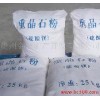 重晶石粉，别名硫酸钡