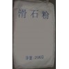 滑石粉400目－5000目
