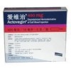 爱维治 (小牛血去蛋白提取物注射液)