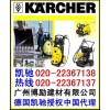 德国凯驰代理:高压清洗机HD5/11C KSH(广州博励)