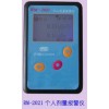 个人剂量仪RM-2021
