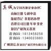 在汕头注册香港公司有哪些程序