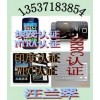 无线网络控制器NTRA认证，WIFI无线路由器NTRA认证