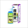 葡萄座果灵