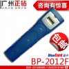 蓝卡BP-2012F液晶型超级坚固巡检器巡更棒
