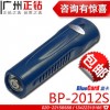 BP-2012S蓝卡巡更棒BP-2002Sbluecard