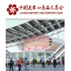 113届春季广交会，智能手机，无线路由器，113届广交会时间