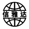 信雅达翻译服务有限公司
