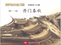 呼啸生涯